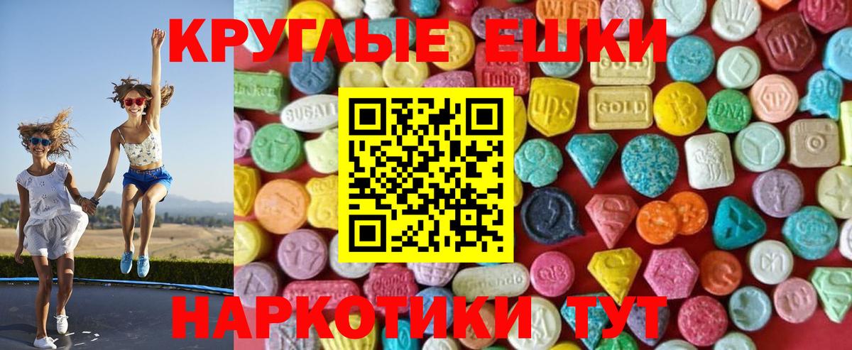 ЭКСТАЗИ круглые  Ecstasy Cube  Вход с VPN  Ишим 