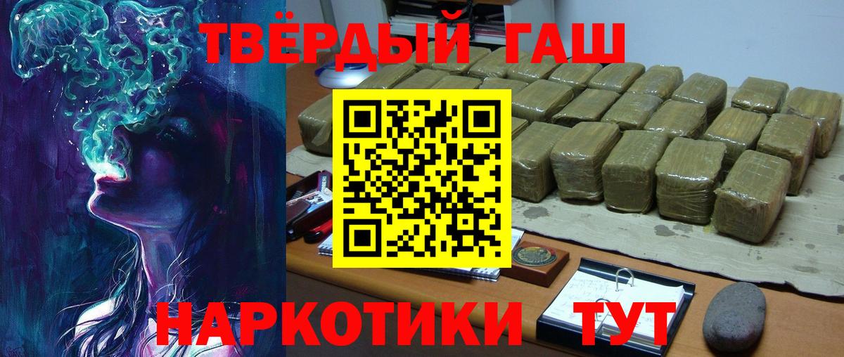 Гашиш хэш  ГАШИШ гарик  Ишим  Вход с VPN 