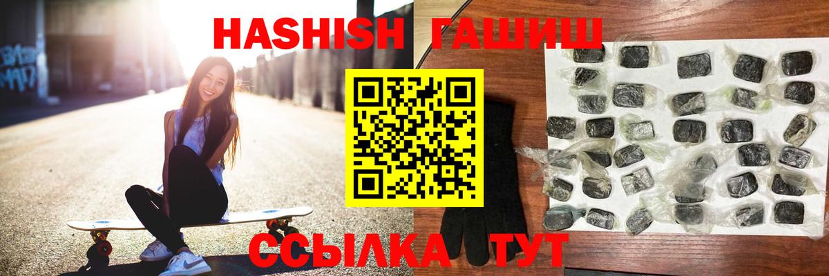Гашиш гашик Ишим