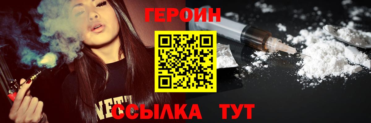Героин Афган  Вход с VPN  Героин  Ишим 