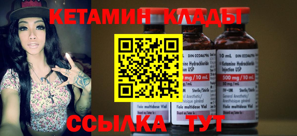 Ишим  КЕТАМИН ketamine  Вход с VPN 