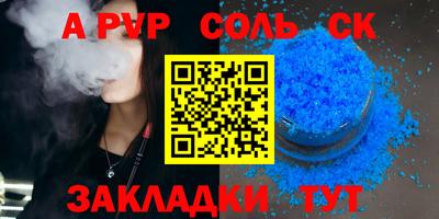 альфа пвп VHQ Дубна