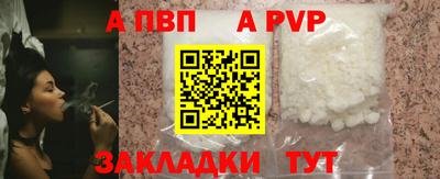 ALPHA PVP Заволжье