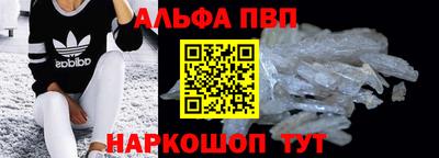 альфа пвп VHQ Дубна