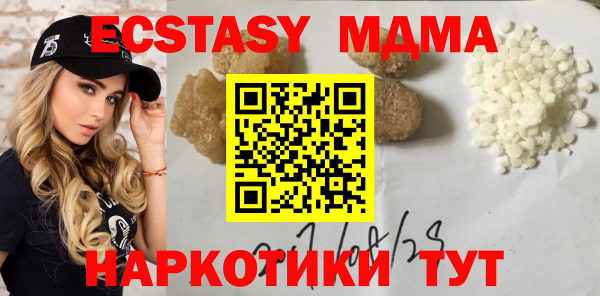Ишим  MDMA VHQ  Вход с VPN  МДМА  MDMA VHQ 