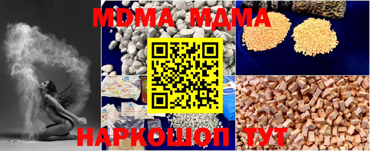 MDMA кристаллы Ишим