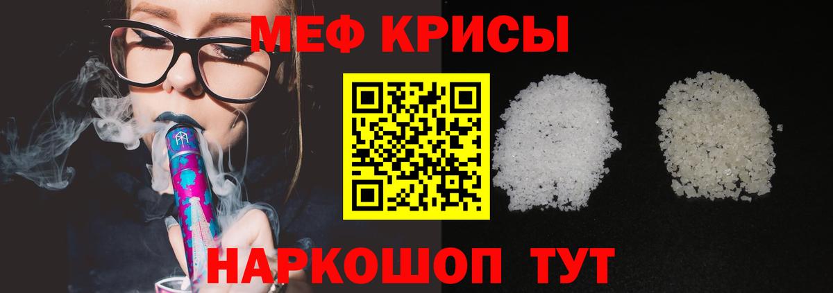 Ишим  Мефедрон  Вход с VPN  Меф mephedrone 