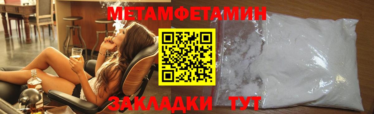 Ишим  Первитин Декстрометамфетамин 99.9%  Первитин Декстрометамфетамин 99.9%  Вход с VPN 
