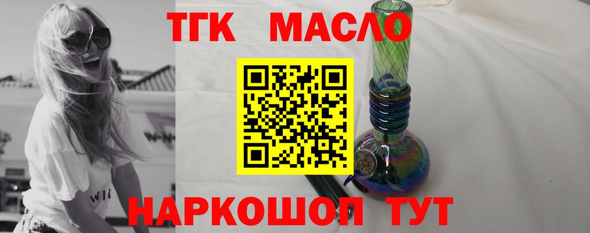 Дистиллят ТГК вейп Ишим